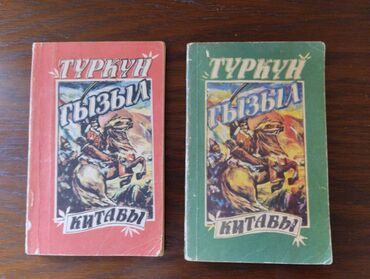 8 ci sinif rus dili kitabi: "Türkün qızıl kitabı" (2 cild) (1992 - 1993)
Müəllif: Rəfiq Özdək