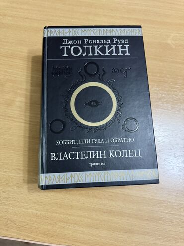 моро китеп: Фантастика и фэнтези, На русском языке, Б/у, Самовывоз