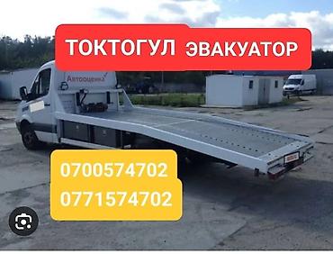 эвакуатор кызыл кыя: С лебедкой — 1
