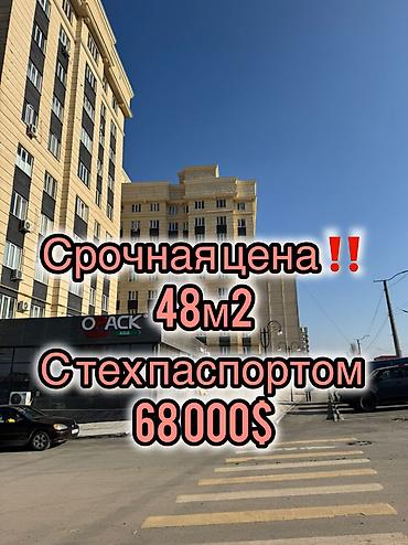 Продажа квартир: 2 комнаты, 48 м², Элитка, 3 этаж — 1