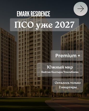 квартира бишкек комната: Курулуп жатат, Жеке план, 2 бөлмө, 76 кв. м