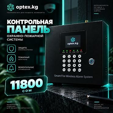 🚨 Контрольная панель охранно-пожарной системы Контрольная панель