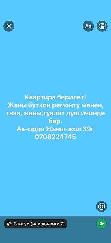 чон арвк: Сдается квартира. - Свежий капитальный ремонт - Чистая, новая - — 1
