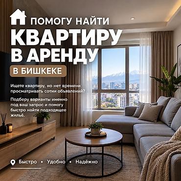 2 комнаты, Агентство недвижимости, Без животных