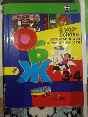 химия китеп 10 класс: Учебники для школы (набор): - Англис тили (английский язык), 9 класс — 3