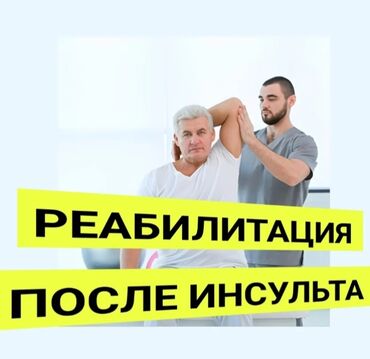 заказ массаж: Массаж | Остеохондроз, Межпозвоночная грыжа, Протрузия | С выездом на дом, Консультация