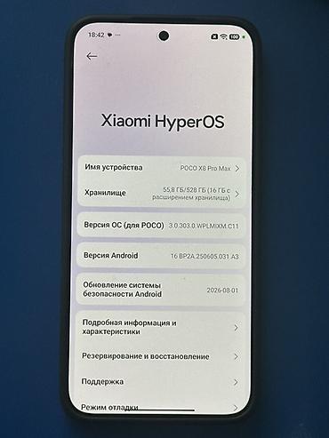 кобура для телефона и кошелька: Смартфон POCO X8 Pro Max в идеальном состоянии!!! Комплектация: - — 9