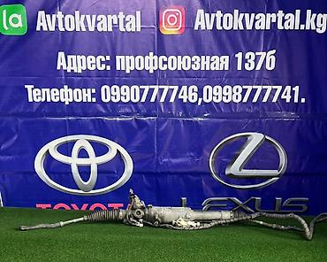 250: Рулевая рейка Toyota 2008 г., Б/у, Оригинал, Япония — 1