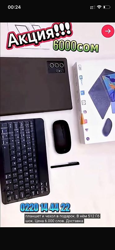 Планшеты: Планшет, Samsung, память 512 ГБ, 19" - 20", Wi-Fi, Новый, Классический цвет - Черный — 1