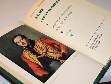 gitare prodaja: Ljermontov Sabrana dela 1-4 komplet na ruskom, 1969М. Ю. Лермонтов — 2