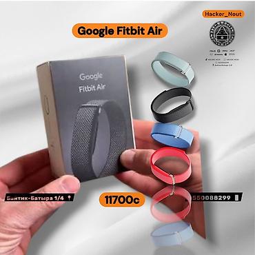 гранит сигнализация: Google Fitbit Air — стильный фитнес-браслет с удобным — 1