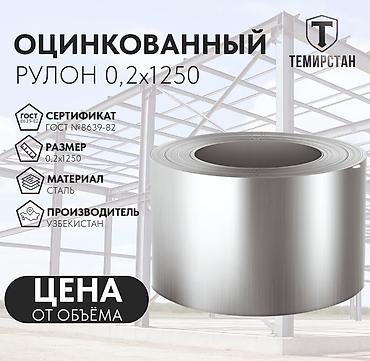 Официальный представитель «Темирстан» в Кыргызстане по металлопрокату