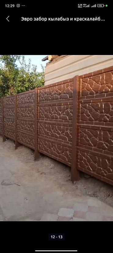 Заборы и ограждения: Заборы и ограждения, Гарантия, Бесплатный выезд, Бесплатная доставка — 7