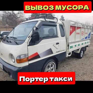 грузоперевозки вывоз мусора переезд грузчики: Вывоз строй мусора, По городу, с грузчиком