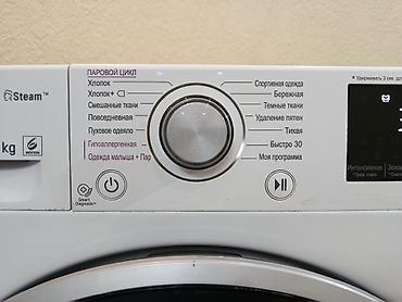 bew e34: Продаю стиральная машинка. LG, INWERTER, на 6,5.кг. Прямой приводом — 5
