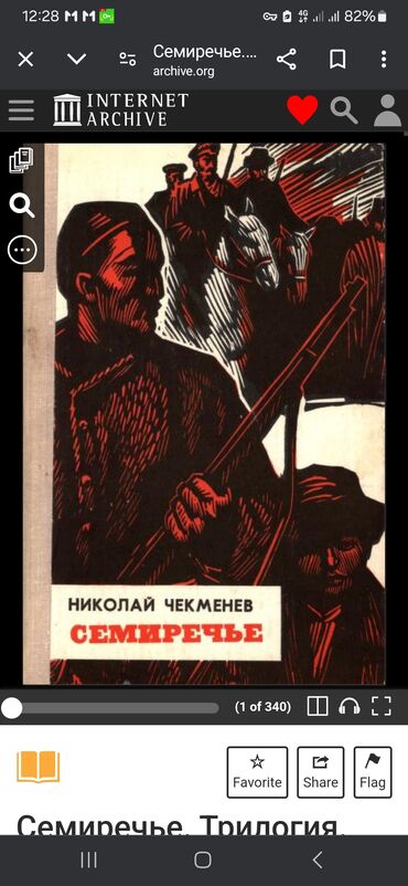 где купить книги гарри поттер росмэн: Куплю книгу трилогию Чекменёва "Семиречье"