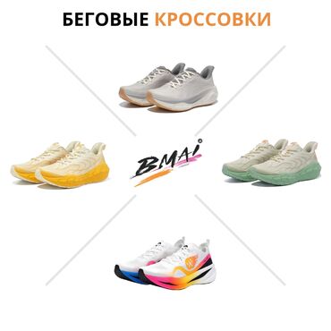 Кормление: Беговые кроссовки BMAI. BMAI Pace 5.0. Лёгкие кроссовки для