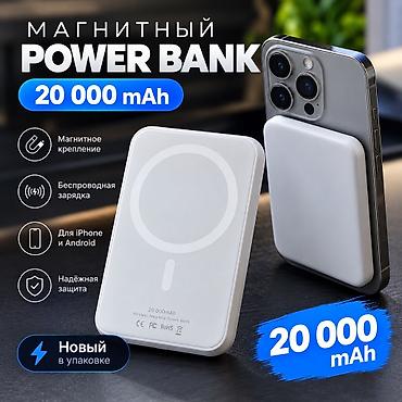 безпроводной повербанк: Магнитный беспроводной power bank 20000 mAh - Емкость: 20000 мА·ч — — 1