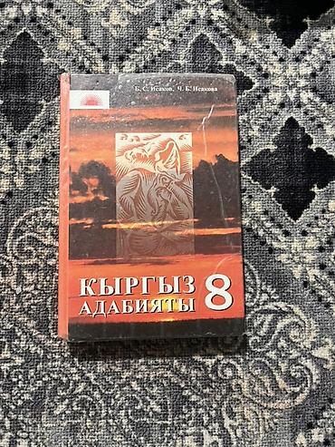 Русский язык и литература: Книги разных — 24
