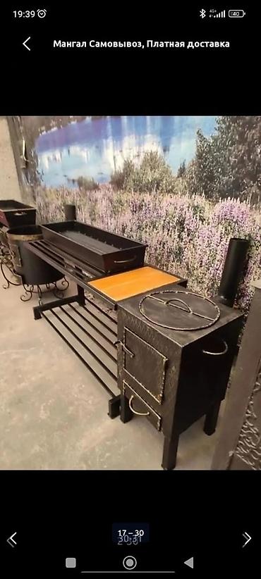 Мангалы: Мангал Классический, Самовывоз, Платная доставка — 26