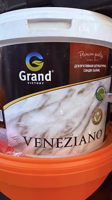 Декоративная штукатурка Grand Victory VENEZIANO - Тип: венецианская