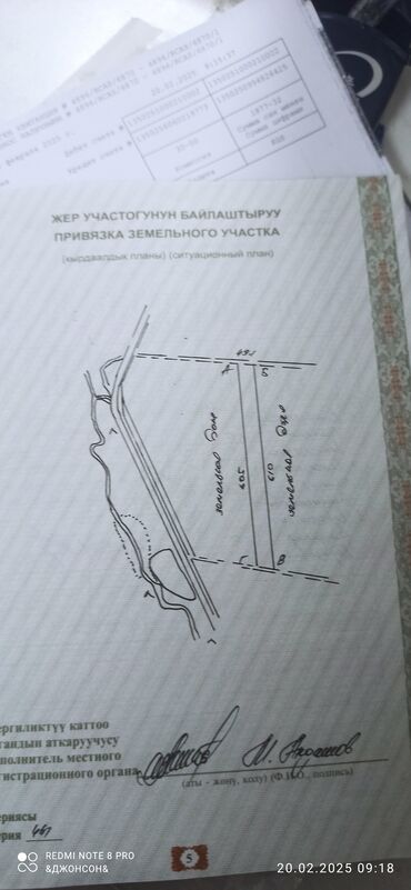 таш мойнок участок: 300 соток, Бизнес үчүн, Кызыл китеп, Техпаспорт, Үлүштүк катыш келишими