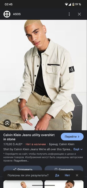 спартифка бу: Мужская рубашка, XL (EU 42), Calvin Klein, Б/у, цвет - Бежевый, Самовывоз, Платная доставка