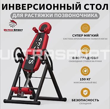 Инверсионные столы: Высококачественный инверсионный стол🔥 🛑Низкие цены прямиком со — 4