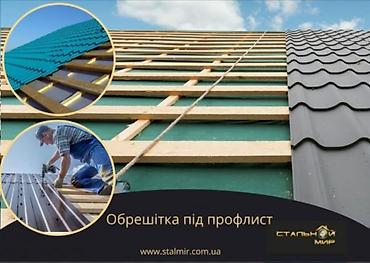 Кровля крыши: Кровельные работы Замена кровля Ремонт крыша Крыша кровля чатыр — 23