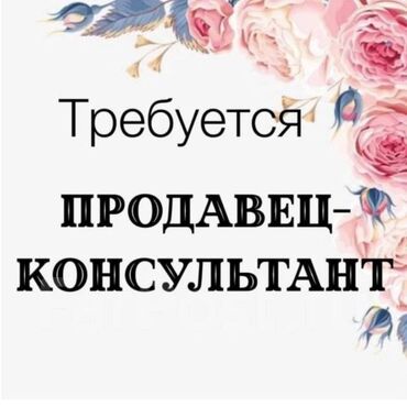 работа медсестра неполный рабочий день: Требуется Продавец-консультант в Магазин одежды, График: Три через день, % от продаж, Полный рабочий день