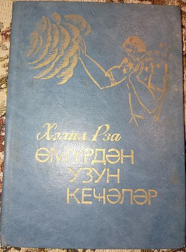 Digər kitablar və jurnallar: Kitablar biri 2 manat — 4