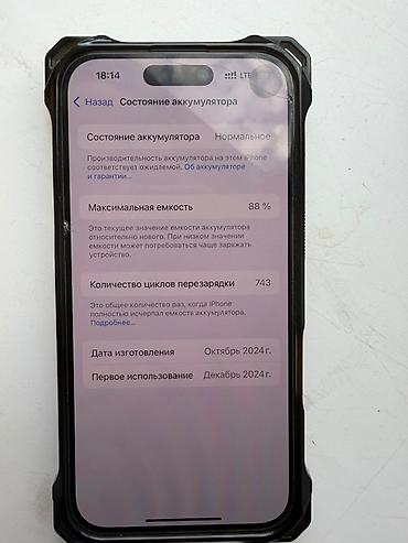 iphone 15 телефон: IPhone 15, Б/у, 256 ГБ, Синий, Зарядное устройство, Защитное стекло, Чехол, 88 % — 7