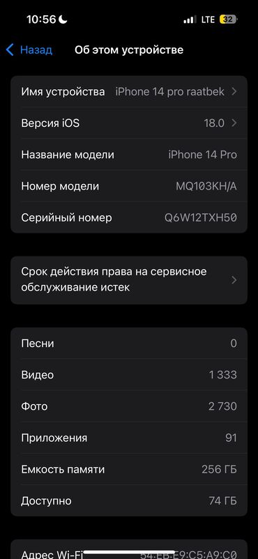 зарядка для iphone: IPhone 14 Pro, Б/у, 256 ГБ, Белый, Зарядное устройство, Защитное стекло, Чехол, 87 %