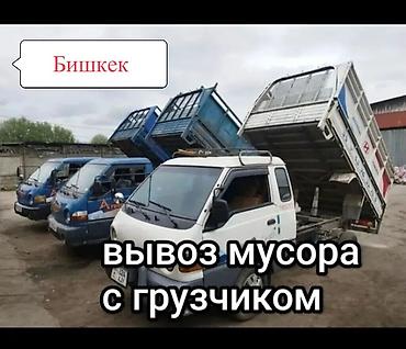 k3 ve: Заказать Хендай портер, Вывоз строй мусора, С откидным кузовом (самосвал) — 4