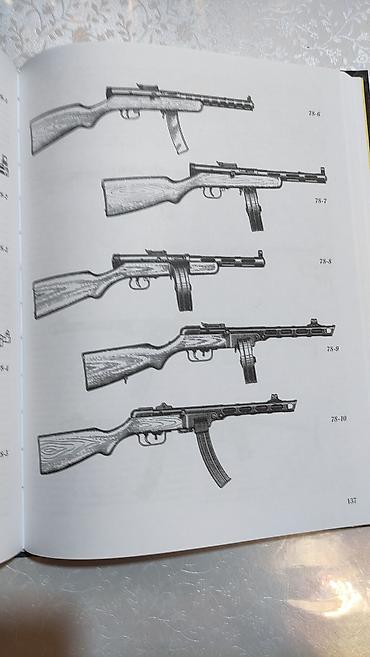 Другие книги и журналы: Ручное огнестрельное оружие автор В.Е.Маркевич Револьверы и пистолеты — 24