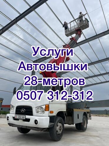 машина для мороженое: Автовышка | Жаанын 28 м. 300 т. | Борттун 500 кг