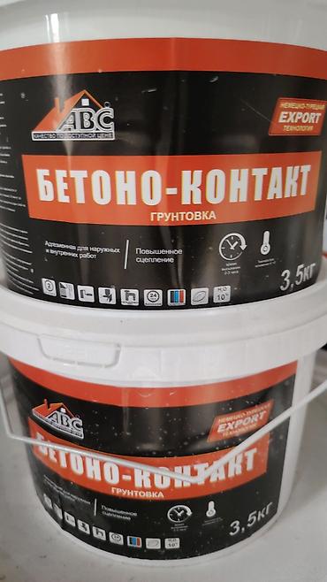 Водоэмульсионная краска: Комплекс материалов для отделочных и малярных работ ABC: - — 5