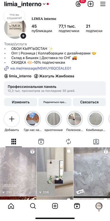 цена на бумагу а4: Обои LIMIA interno — однотонные с благородной фактурой под