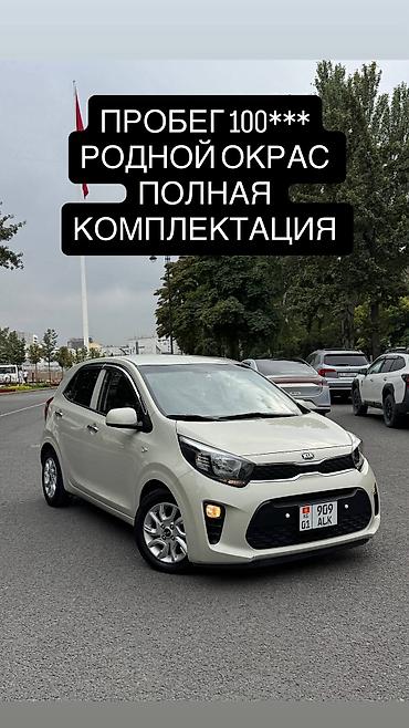 киа кроссовер цена бишкек: Kia Morning: 2018 г., 1 л, Автомат, Бензин, Хэтчбэк — 1