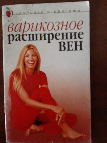Подготовка к ОРТ: Продаю по 250сом . книги и учебники по английскому языку. подготовка — 8