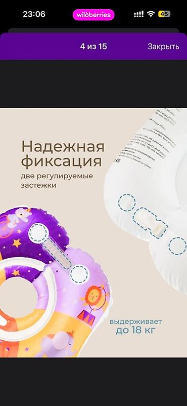 Детская гигиена и уход: Круг для купания новорожденных RoxyKids (0+) Новый, не пользовались — 4