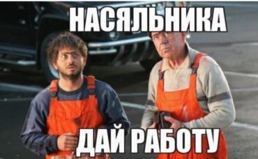 разнорабочий керек: Майда шашылыш иштер, Ар түрдүү жумуштарды жасаган жумушчу