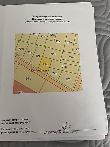 💎СРОЧНО ПРОДАЕТСЯ УЧАСТОК 🏘️Микрорайон: Кызыл-туу 📄Документы: Красная at lalafo.kg 💎СРОЧНО ПРОДАЕТСЯ УЧАСТОК 🏘️Микрорайон: Кызыл-туу 📄Документы: Красная