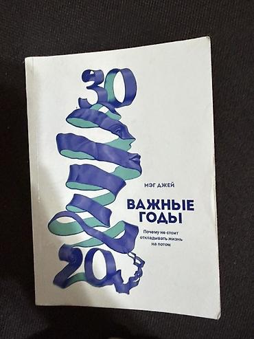 На русском языке, Б/у, Самовывоз