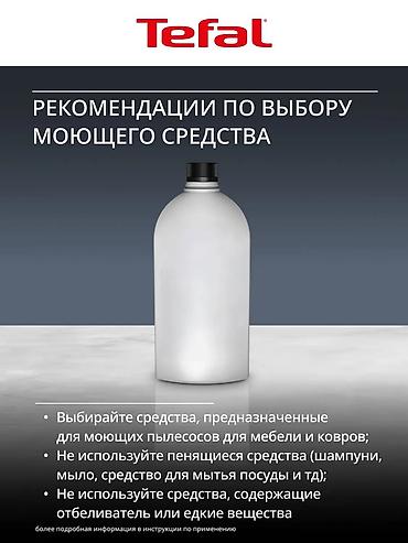 пылесос izzy отзывы: Моющий пылесос Новый Tefal Уборка: Влажная Рассрочка — 9