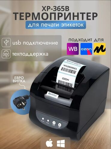 ot uydən: Xprinter, Оплата наличными, Б/у