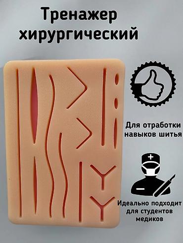 аптечка медицинский: 🩺 Хирургический набор для отработки швов Идеальный комплект для — 5