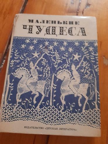 4 1 kitab pdf oku: Satılır: müxtəlif mövzularda 4 kitab paketi 1) “Маленькие чудеса” - — 1