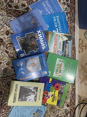 Школьные учебники (сборник разных предметов, 6–9 классы) Состав по at lalafo.kg Школьные учебники (сборник разных предметов, 6–9 классы) Состав по