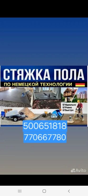 продаю оборудование для стирки ковров: Полду стяжкалоо 6 жылдан ашык тажрыйба